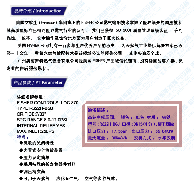 1568205057474792.jpg R622-BGJ-參數(shù).jpg