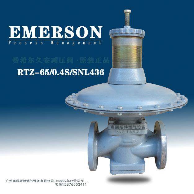RTZ-65/0.4S/SNL436彈簧負(fù)載式調(diào)壓閥/減壓閥 費希爾久安燃?xì)庹{(diào)壓器