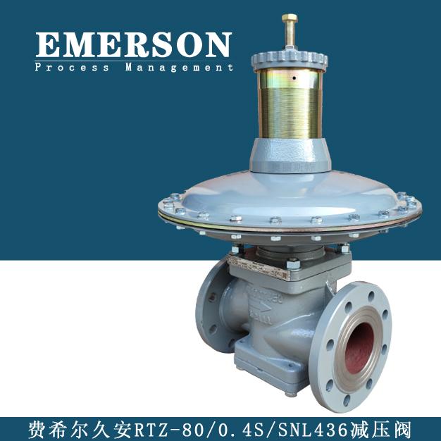 RTZ-80/0.4S/SNL436彈簧負(fù)載式調(diào)壓閥/減壓閥 費希爾久安燃?xì)庹{(diào)壓器