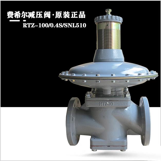 RTZ-100/0.4S/SNL510彈簧負(fù)載式調(diào)壓閥/減壓閥費希爾久安燃?xì)庹{(diào)壓器